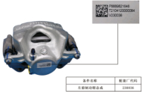 Суппорт тормозной пер лев серебряный 4048087900