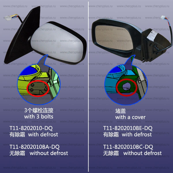 Зеркало левое (без обогрева) T11-8202010-DQ