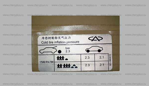 Эмблема S21-3903015 Эмблема S21-3903015