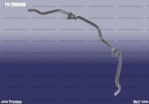 СТАБИЛИЗАТОР ПОПЕРЕЧНОЙ УСТОЙЧИВОСТИ ПЕРЕДНИЙ (неоригинал) T11-2906010