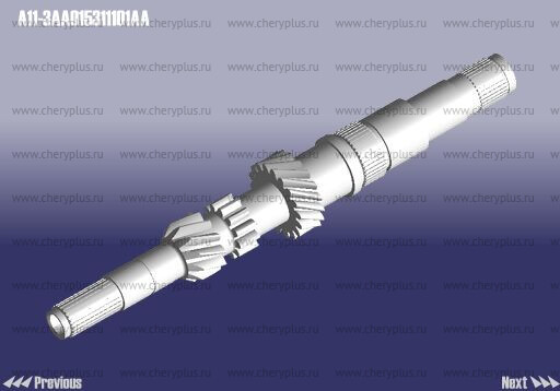 Вал первичный A11-3AA015311101AA Вал первичный A11-3AA015311101AA