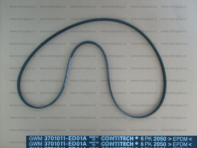 РЕМЕНЬ ГЕНЕРАТОРА (6PK2050) GW HOVER H5 ДИЗЕЛЬ 3701011-ED01A