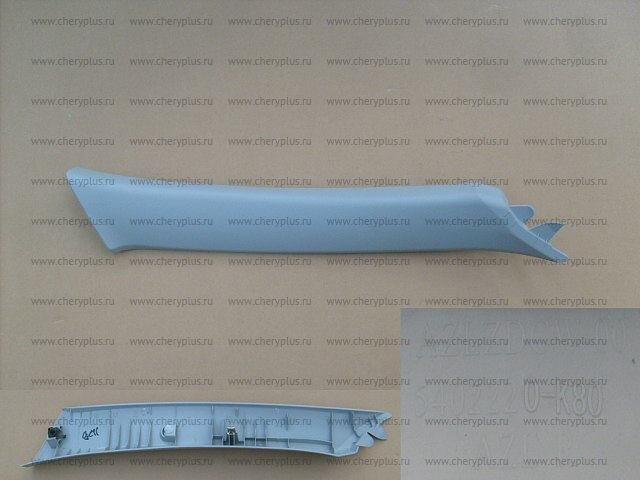 НАКЛАДКА СТОЙКИ ВЕТРОВОГО СТЕКЛА ВНУТРЕННЯЯ ПРАВАЯ HOVER H3,H5 (Н/С ЛЮКС)