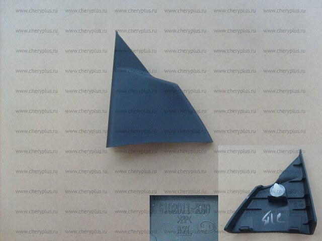 УГОЛОК ВНУТРЕННИЙ ЛЕВОГО ЗЕРКАЛА HOVER H3,H5 (НОВЫЙ САЛОН) (неоригинал) 6102011-K80-0089