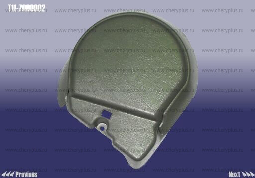 Накладка сиденья заднего правого (ЦС) T11-7000002