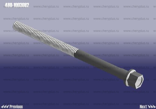 Болт ГБЦ (АН) 480-1003082 Болт ГБЦ (АН) 480-1003082