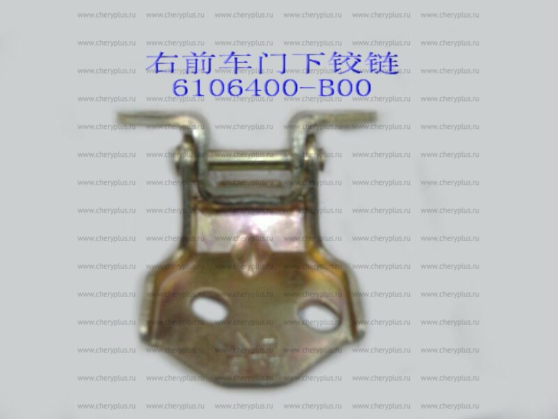 ПЕТЛЯ ДВЕРИ ПЕРЕДНЕЙ ПРАВОЙ НИЖНЯЯ GW SAILOR (неоригинал) 6106400-B00