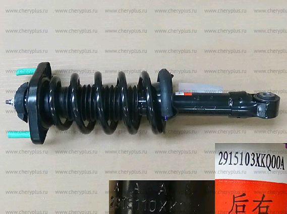 АМОРТИЗАТОР ЗАДНИЙ ПРАВЫЙ В СБОРЕ HAVAL F7 ,F7x(A-COPY) 2915103XKQ00A