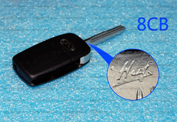 ЗАГОТОВКА КЛЮЧА CH FORA,Tiggo (ВЫКИДНОЙ) (неоригинал) A21-8CB6105330SP