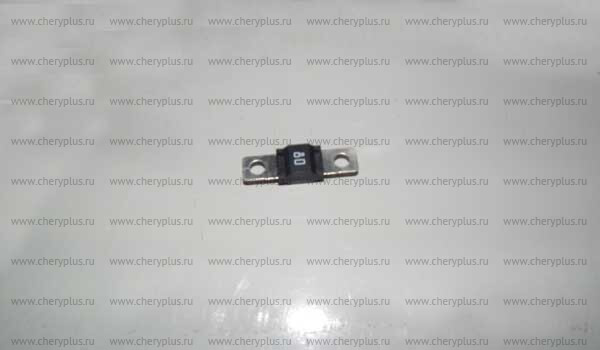 Предохранитель 80a,φ5.5mm A11-3722032BG Предохранитель 80a,φ5.5mm A11-3722032BG