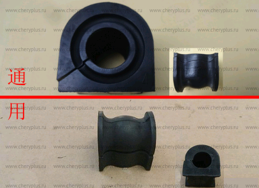 Втулка стабилизатора заднего (неоригинал) 2916013XKZ16C