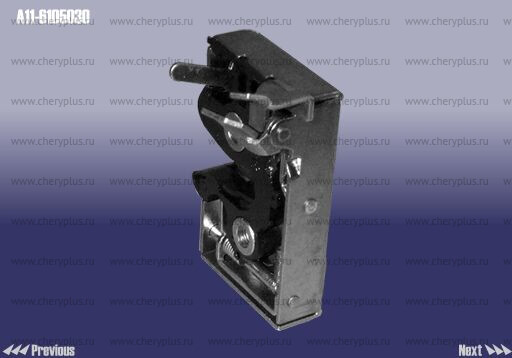 Замок двери передней левой A11-6105030
