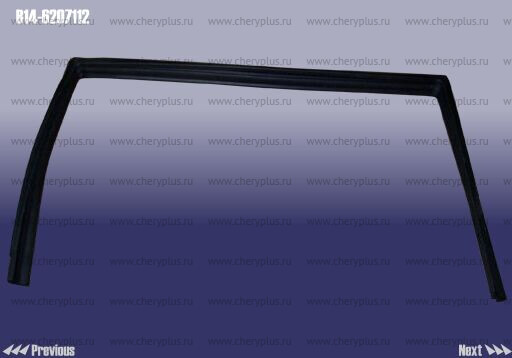 Уплотнитель стекла задней правой двери B14-6207112