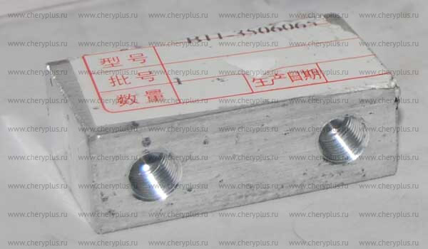 Клапан тормозной системы B11-3506065 Клапан тормозной системы B11-3506065