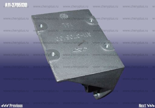 Скоба зажигания (ЦС) A11-3705130 Скоба зажигания (ЦС) A11-3705130