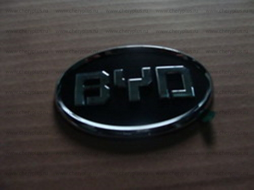 ЭМБЛЕМА НА ОБЛИЦОВКУ РАДИАТОРА (НОВОГО ОБРАЗЦА) BYD F3, F3-R 10171186-00