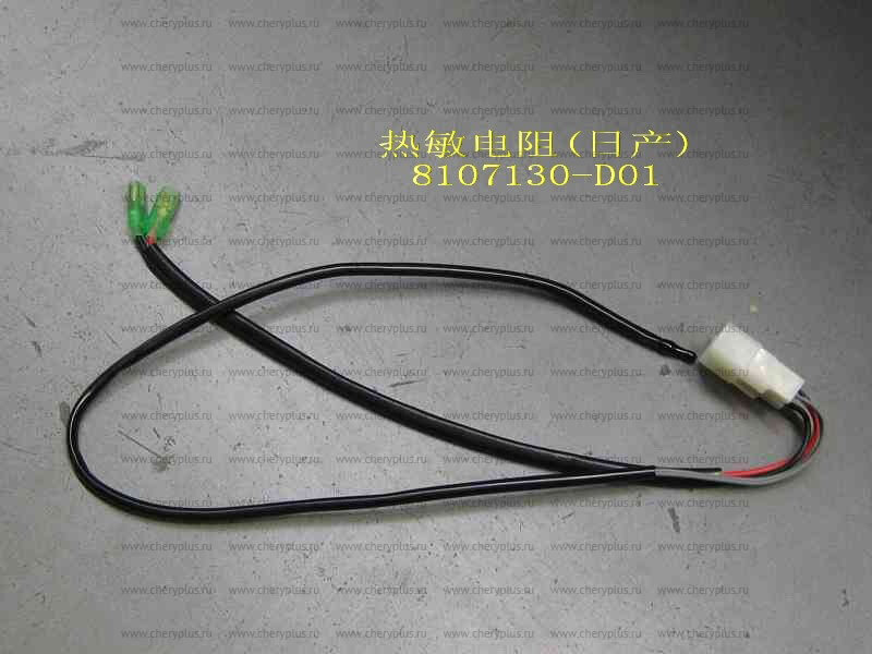 РЕЗИСТОР ОТОПИТЕЛЯ САЛОННОГО РАДИАТОРА КОНДИЦИОНЕРА GW DEER, SAFE  - 11-8112040