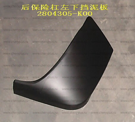 БРЫЗГОВИК ЗАДНЕГО КОЛЕСА ЛЕВЫЙ HOVER, H3