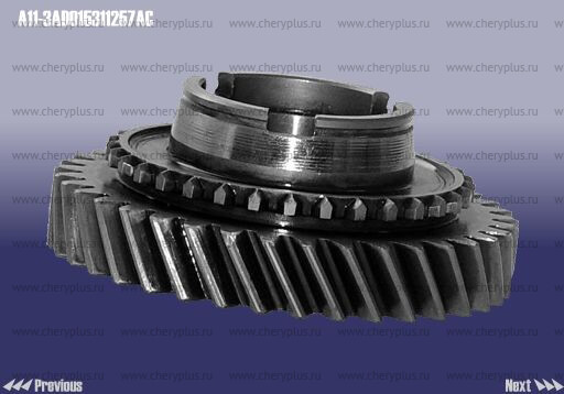 Шестерня 1 передачи A11-3AD015311257AC Шестерня 1 передачи A11-3AD015311257AC
