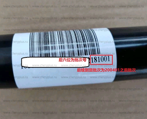 ВАЛ ПРИВОДНОЙ ПРАВЫЙ В СБОРЕ 4082013300661