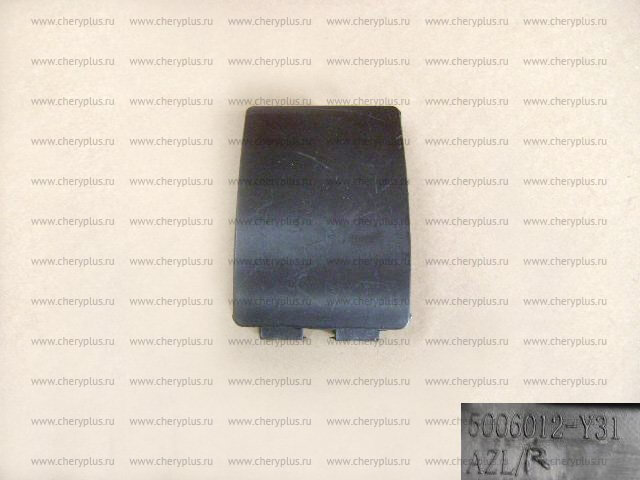 ЗАГЛУШКА НАКЛАДКИ ПОРОГА ПЕРЕДНЯЯ ПРАВАЯ (ПОД ДОМКРАТ) HOVER M2