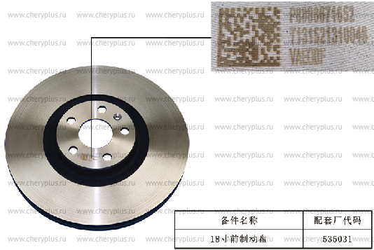ДИСК ТОРМОЗНОЙ ПЕРЕДНИЙ GL MONJARO (неоригинал) 4048087000