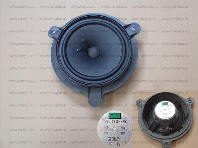 ДИНАМИК ПЕРЕДНЕЙ / ЗАДНЕЙ ДВЕРИ ОСНОВНОЙ HOVER H3,H5 (НОВЫЙ САЛОН)