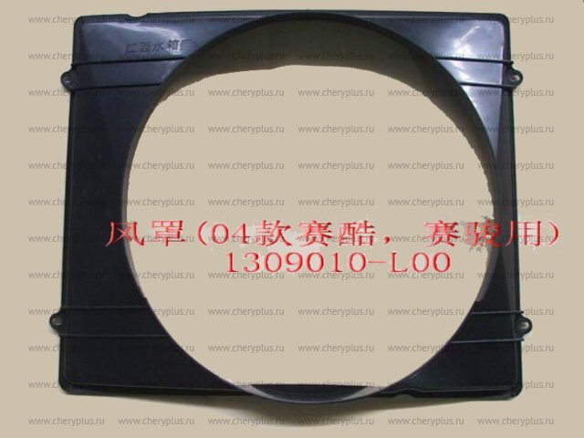 КОЖУХ ВЕНТИЛЯТОРА GW SOKOL  - 31-3508046A1