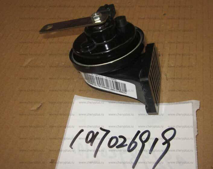 Сигнал звуковой (низкий тон) 1017026919