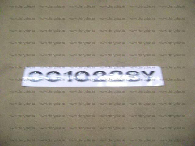 НАДПИСЬ CC1022SY (ORIGINAL) - CC1022SY GW DEER НАДПИСЬ CC1022SY (ORIGINAL) - CC1022SY GW DEER