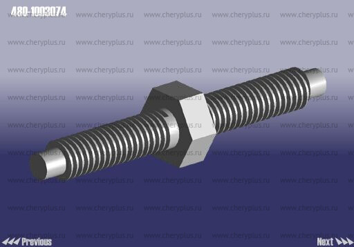 Шпилька (двухсторонняя) (ЦС) 480-1003074 Шпилька (двухсторонняя) (ЦС) 480-1003074