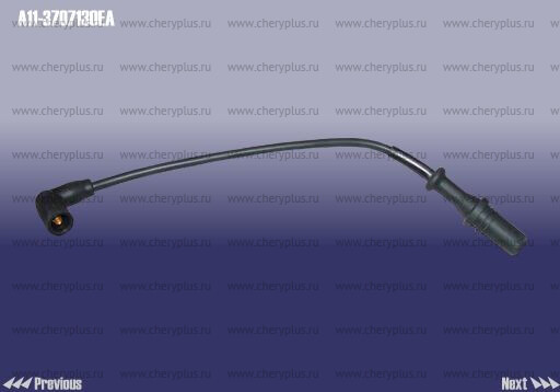 Провод высоковольтный (1 провод) №1 (ЦС) A11-3707130EA Провод высоковольтный (1 провод) №1 (ЦС) A11-3707130EA