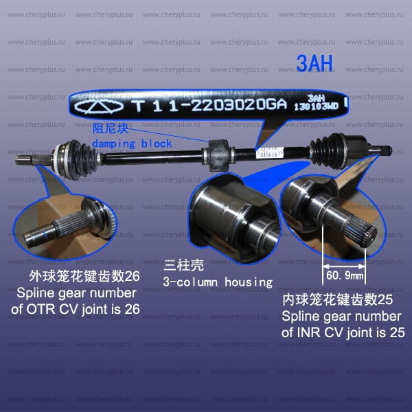 Привод правый передний t11+1.8fc engine+amt T11-2203020GA