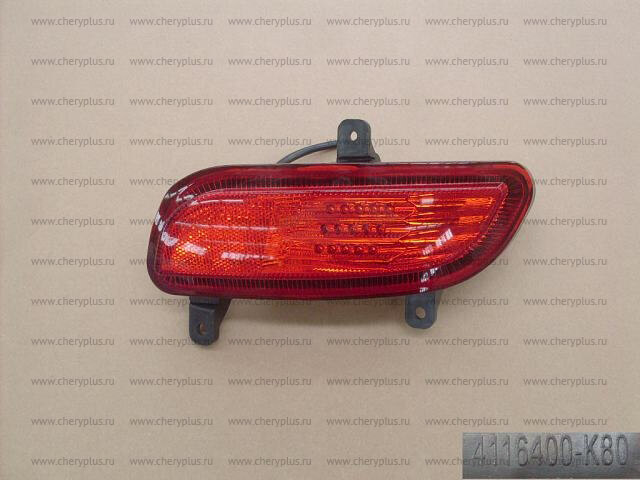 ФОНАРЬ ПРОТИВОТУМАННЫЙ ЗАДНИЙ ПРАВЫЙ GW HOVER H5 (неоригинал) 4116400-K80