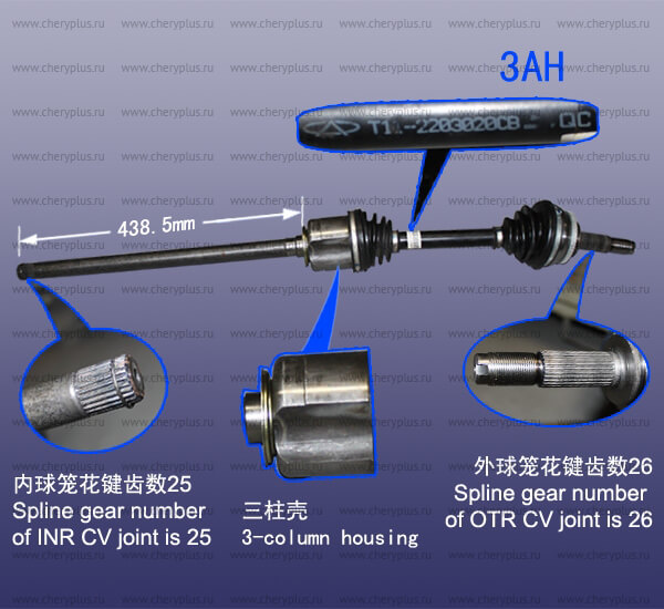 ПРИВОД ПРАВЫЙ ПЕРЕДНИЙ 4Х4 CH TIGGO ( 2,4L ) T11-2203020CB