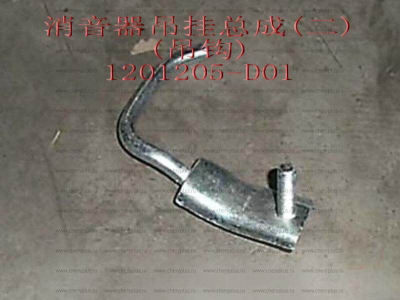КРОНШТ ПОДВ ГЛУШИТ НИЖН GW DEER 11-1201033 КРОНШТ ПОДВ ГЛУШИТ НИЖН GW DEER 11-1201033