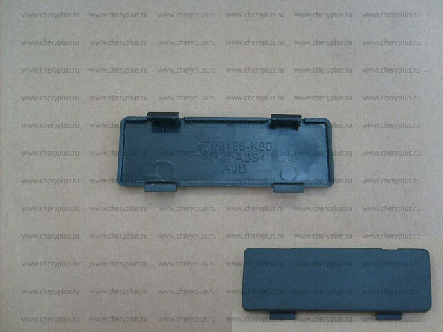 ЗАГЛУШКА РЕЙЛИНГА КРЫШИ ЗАДНЯЯ ЛЕВАЯ HOVER H5 (неоригинал) 5709155-K80