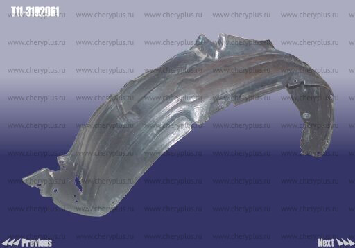 ПОДКРЫЛОК ПЕРЕДНИЙ ЛЕВЫЙ CH Tiggo (неоригинал) T11-3102061