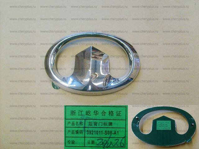 ЭМБЛЕМА ОБЛИЦОВКИ РАДИАТОРА HOVER H6