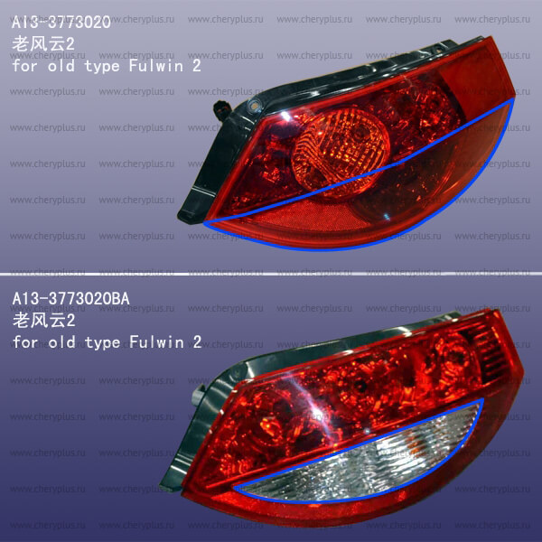Фонарь правый A13-3773020