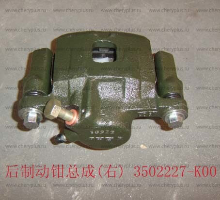 Скоба(суппорт) в сборе задняя правая GW Hover H1-H5, Safe F1 Скоба(суппорт) в сборе задняя правая GW Hover H1-H5, Safe F1
