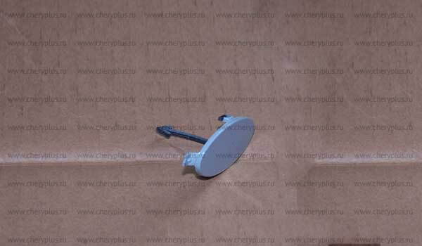 Заглушка под буксировочный крюк S11-2803535-DQ Заглушка под буксировочный крюк S11-2803535-DQ