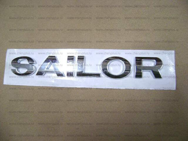НАДПИСЬ НА КРЫЛО SAILOR (ORIGINAL) НАДПИСЬ НА КРЫЛО SAILOR (ORIGINAL)