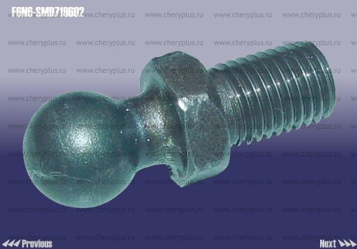 БОЛТ ОПОРНЫЙ ВИЛКИ СЦЕПЛЕНИЯ GW COWRY БОЛТ ОПОРНЫЙ ВИЛКИ СЦЕПЛЕНИЯ GW COWRY