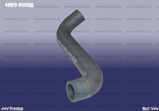 Патрубок 480ED-1014056 (ЦС) Патрубок 480ED-1014056 (ЦС)