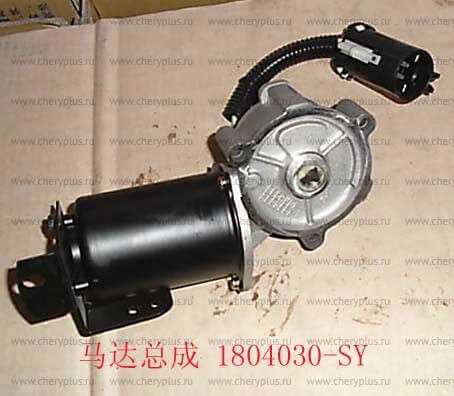 ЭЛЕКТРОПРИВОД ВКЛЮЧЕНИЯ РЕЖИМОВ ЭЛЕКТРО.РАЗДАТ.КОРОБКИ GW SAFE, DEER, HOVER, SAI