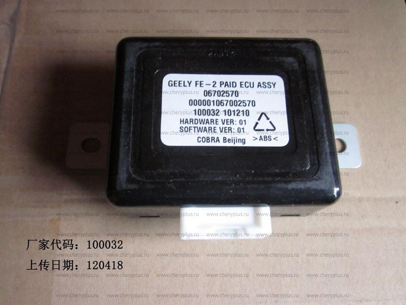 БЛОК УПРАВЛЕНИЯ ПАРКТРОНИКОМ 1067001106