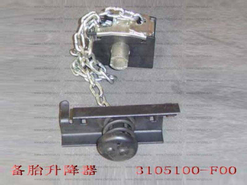 ЛИФТ ЗАПАСНОГО КОЛЕСА В СБОРЕ GW SAFE - 3105010-F ЛИФТ ЗАПАСНОГО КОЛЕСА В СБОРЕ GW SAFE - 3105010-F