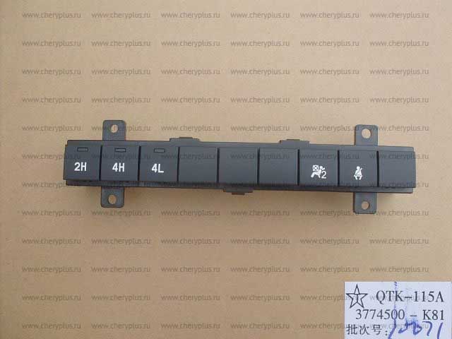 БЛОК КНОПОК ВКЛЮЧЕНИЯ 4WD GW HOVER H3,H5 (НОВЫЙ САЛОН)