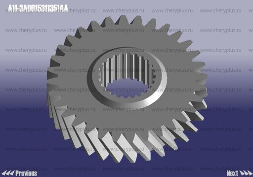 Шестерня КПП A11-3AD015311351AA Шестерня КПП A11-3AD015311351AA